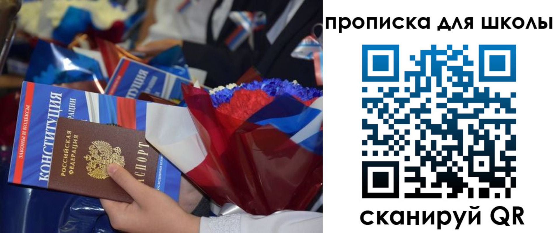 прописка гарантия в Ревде